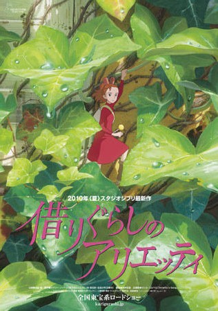 ospequeninos Karigurashi no Arrietty já tem site!