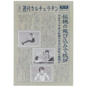 kokuriko03 kokuriko03 300x300 Livro de Arte: Kokuriko Zaka Kara